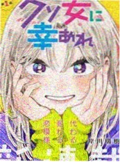 沉默之塔漫画封面