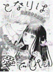 星火纪元漫画封面