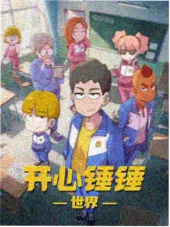 春日不合时宜封面